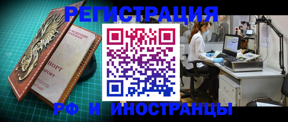 временная регистрация в квартире в Данкове