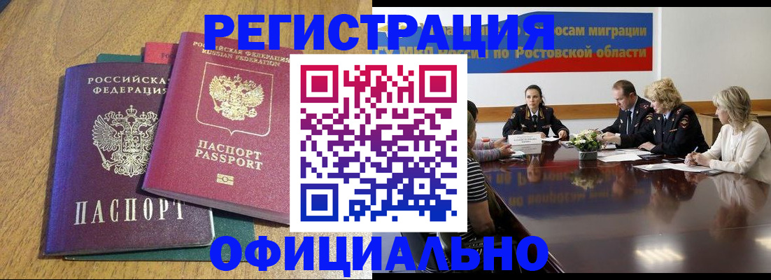 прописка поиск в Данкове