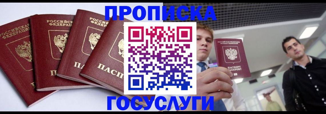 временная регистрация 2025 в Данкове