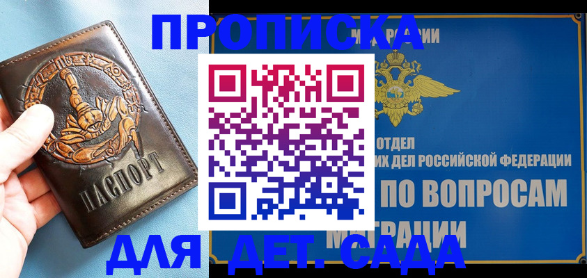 временная регистрация купить в Данкове