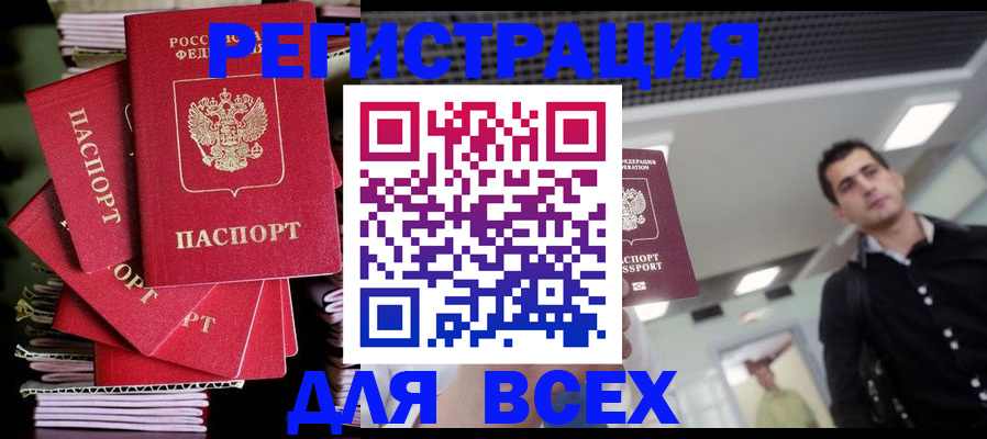 прописка паспорт в Данкове
