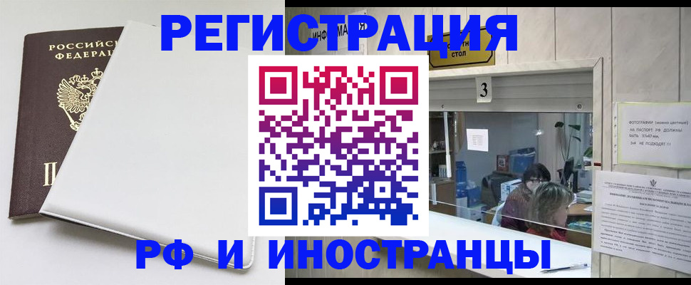 прописка 2025 в Данкове